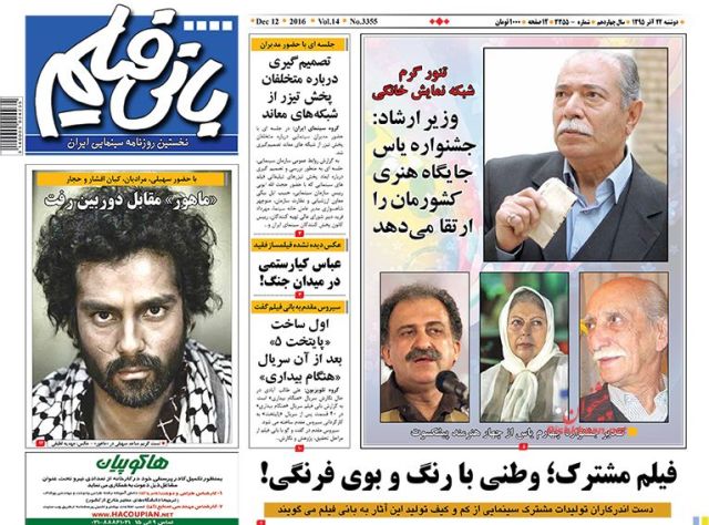 روزنامه های دوشنبه - 22آذر