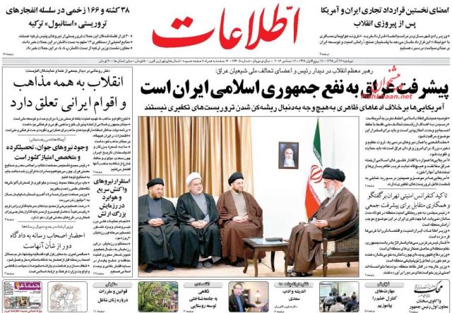 روزنامه های دوشنبه - 22آذر