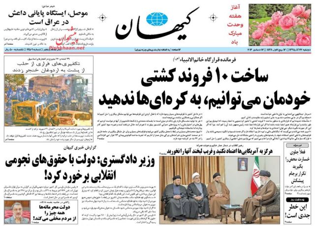 روزنامه های دوشنبه - 22آذر