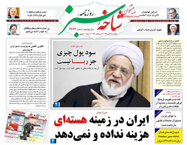 روزنامه های دوشنبه - 22آذر