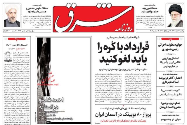 روزنامه های دوشنبه - 22آذر