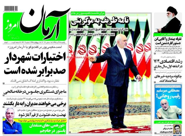روزنامه های یکشنبه - 28آذر 1395