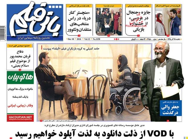 روزنامه های یکشنبه - 28آذر 1395