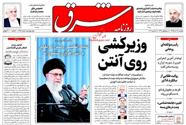 روزنامه های یکشنبه - 28آذر 1395