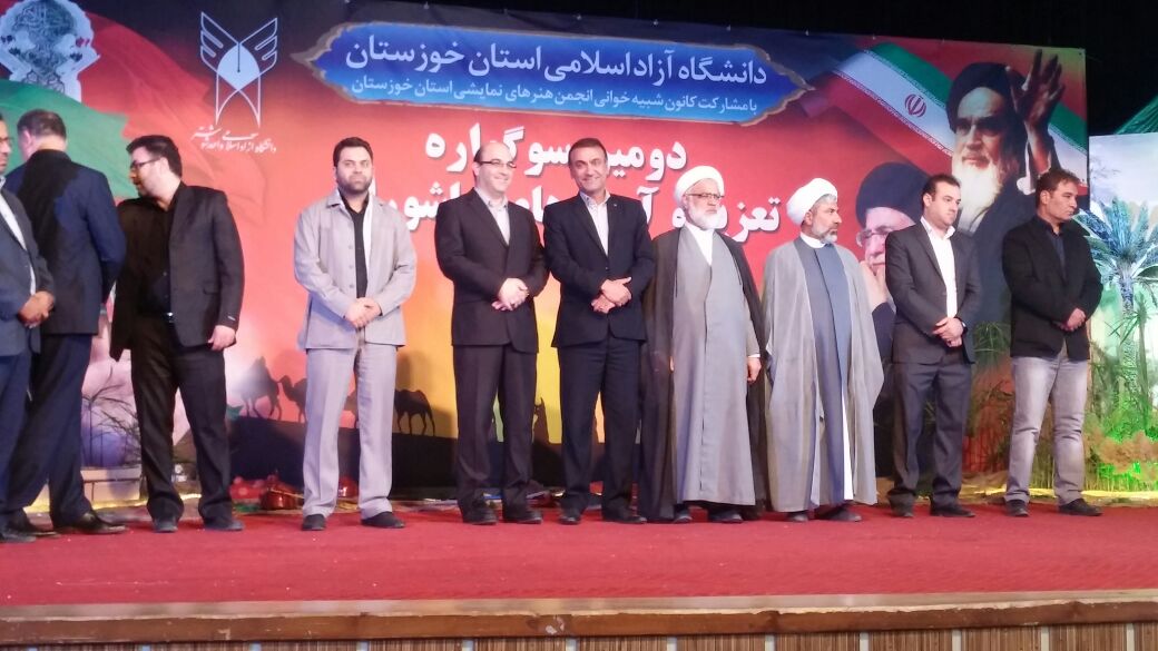 دومین سوگواره نمایش های آیینی استانی در شهرستان شوشتر با حضور دکتر جوروند مدیر کل ارشاد خوزستان برگزار شد .
