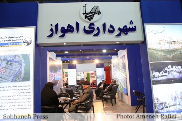 تصاویر/ نمایشگاه سرمایه گذاری در استان خوزستان
