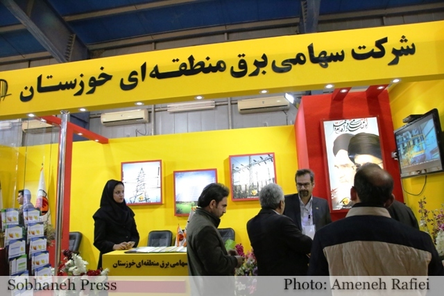 تصاویر/ نمایشگاه سرمایه گذاری در استان خوزستان