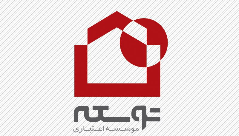 صدور مجوز تغییر تابلوهای موسسه آرمان (تعاونی وحدت) به نام موسسه توسعه