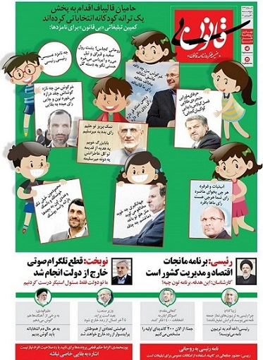 داستان یک کمپین عجیب: خرگوش من چه دافه، رای ما قالیبافه!