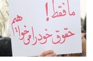 پرسنل شهرداری آبادان تجمع کردند