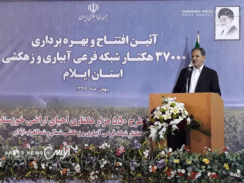 معاون اول رییس جمهور : امروز ایلام و دیگر مناطق غربی کشور این ظرفیت را دارند که پذیرای صنایع پرمصرف آبی باشند