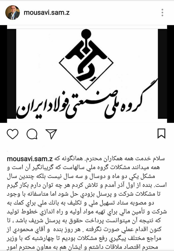 اقدام عملی برای رفع مشکلات گروه ملی انجام نشده است