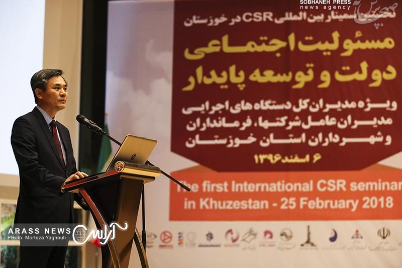 گزارش تصویری/ نخستین سمینار بین المللی CSR با عنوان مسئولیت اجتماعی، دولت و توسعه پایدار در اهواز