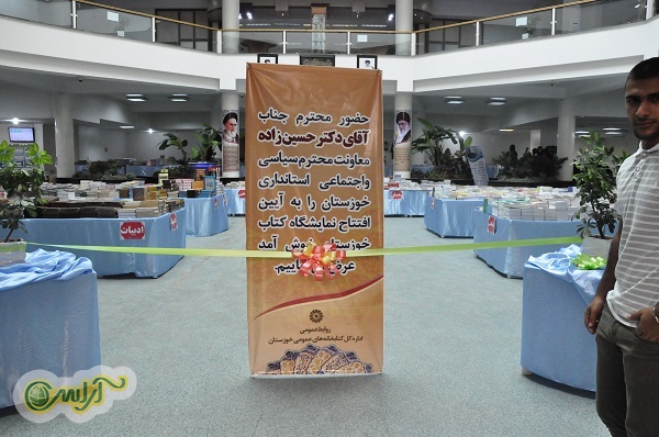 آیین افتتاح نمایشگاه بزرگ کتاب 