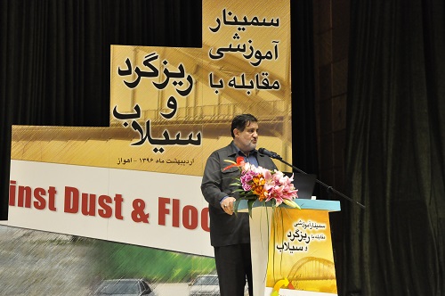 تصاویر/سمینار آموزشی مقابله با ریزگرد وسیلاب