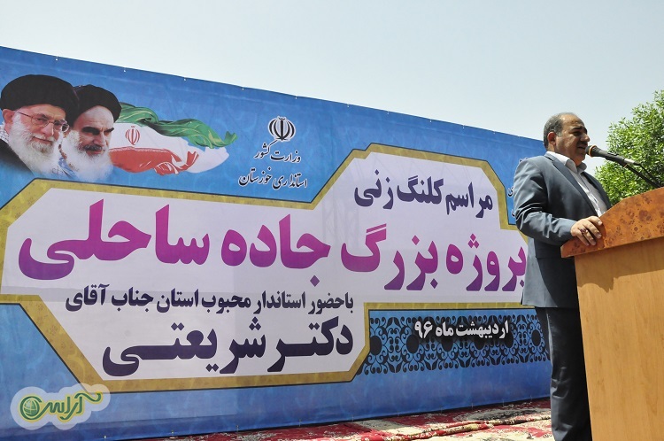 تصاویر/ مراسم کلنگ زنی جاده ی ساحلی از پل سوم تا ملاثانی