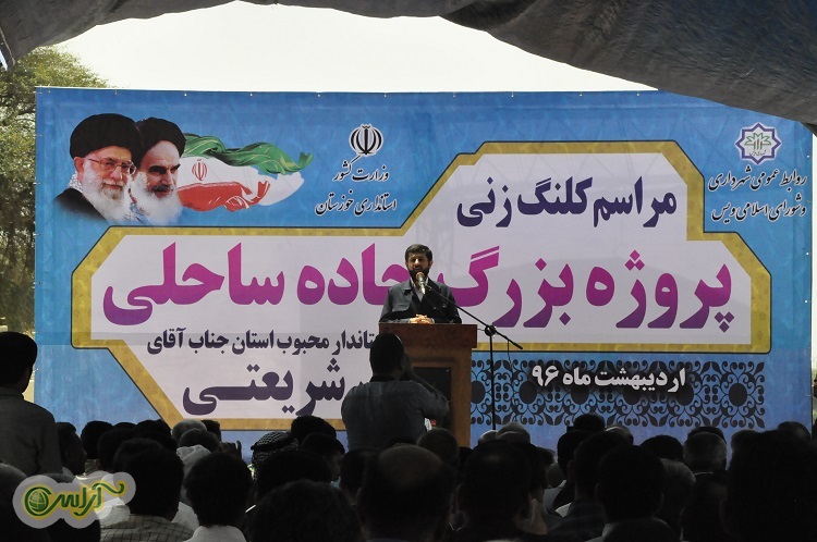 تصاویر/ مراسم کلنگ زنی جاده ی ساحلی از پل سوم تا ملاثانی