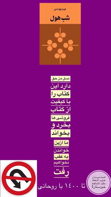 ابتکار خوب  بچه های هنرمند خوزستانی