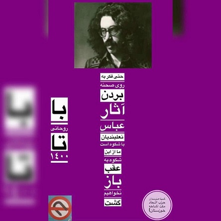ابتکار خوب  بچه های هنرمند خوزستانی
