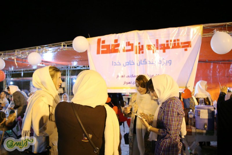 گزارش تصویری/ جشنواره بزرگ غذا به نفع بیماران خاص با حضور فاطمه هاشمی رئیس بنیاد امور بیماریهای خاص و کیامرث حاجی زاده  رییس هیات ورزش بیماران خاص و پیوند اعضا خوزستان