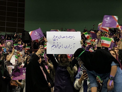 در آزادی چه گذشت؟/از سلام روحانی به خاتمی تا شعارهای پرشور مردم+تصاویر