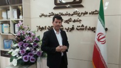 فراز و نشیب های اجرای قاطعانه طرح تحول نظام سلامت در حوزه بهداشت در غرب اهواز از زبان مهندس شریفی
