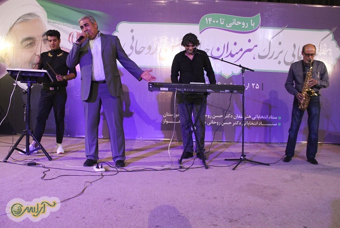 گردهمایی ستاد هنرمندان حامیان دکتر روحانی در اهواز