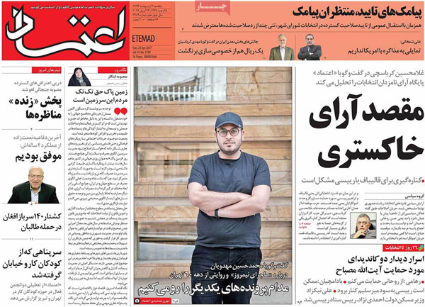 پیشخوان روزنامه های ورزشی شنبه ۲ ارديبهشت ۱۳۹۶