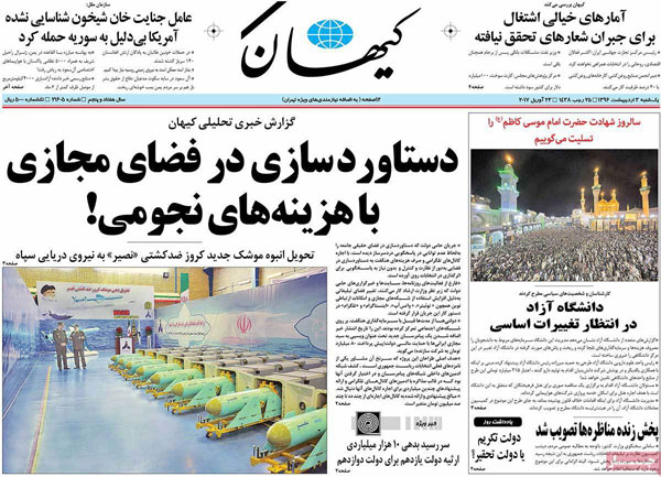 پیشخوان روزنامه های ورزشی شنبه ۲ ارديبهشت ۱۳۹۶