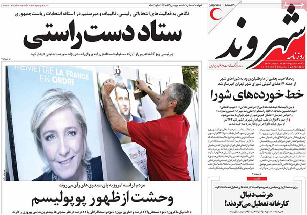 پیشخوان روزنامه های ورزشی شنبه ۲ ارديبهشت ۱۳۹۶