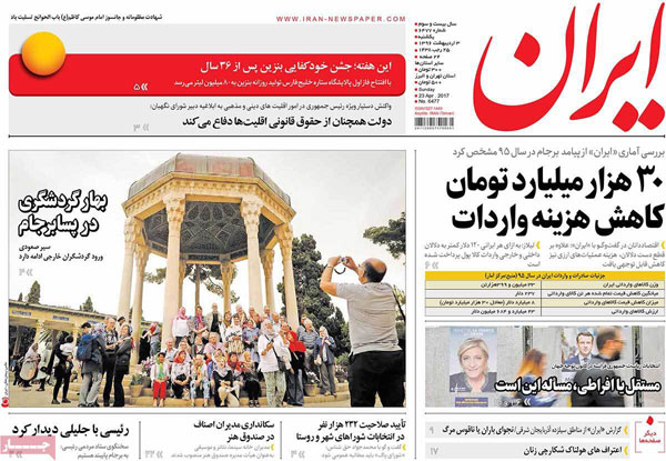 پیشخوان روزنامه های ورزشی شنبه ۲ ارديبهشت ۱۳۹۶
