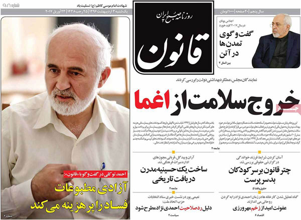 پیشخوان روزنامه های ورزشی شنبه ۲ ارديبهشت ۱۳۹۶