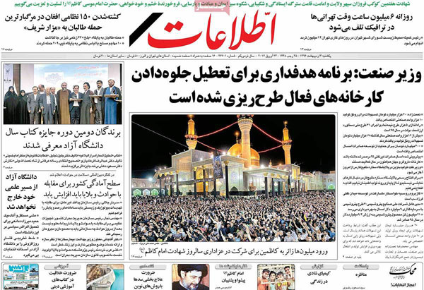 پیشخوان روزنامه های ورزشی شنبه ۲ ارديبهشت ۱۳۹۶
