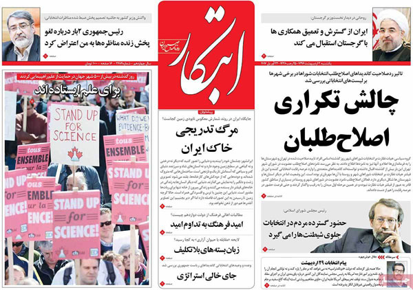 پیشخوان روزنامه های ورزشی شنبه ۲ ارديبهشت ۱۳۹۶