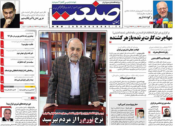 پیشخوان روزنامه های ورزشی شنبه ۲ ارديبهشت ۱۳۹۶