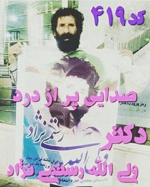 پرنده فروشی که پدیده انتخابات شوراها شد /عکس