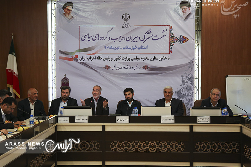 گزارش تصويري/ نشست مشترک احزاب و گروه های سیاسی خوزستان با معاون وزیر کشور