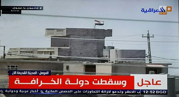 عراق: حکومت داعش بر موصل به‌پایان رسید/تصرف محل اعلام خلافت البغدادی+عکس