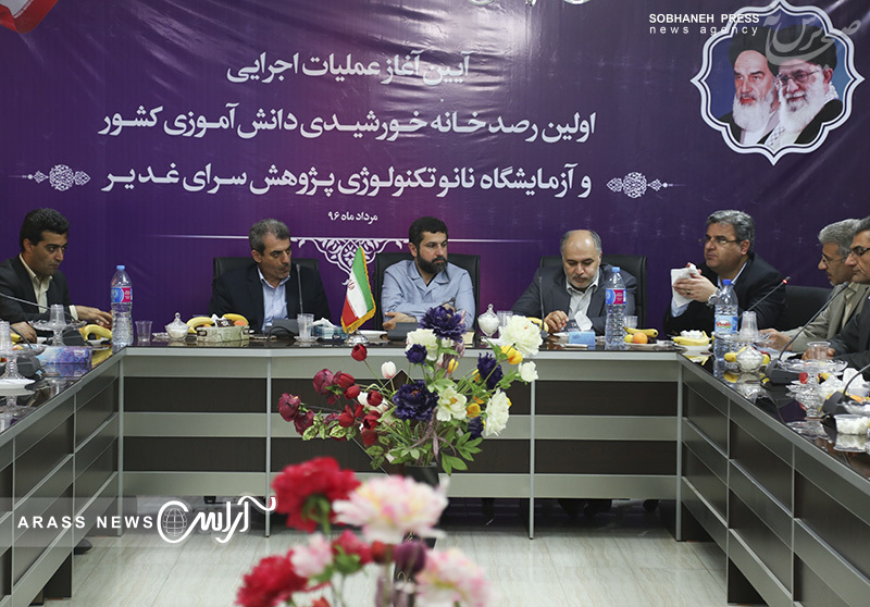 گزارش تصویری/ آئین آغاز عملیات اجرايي اولین رصدخانه ی خورشیدی دانش آموزی کشور و آزمایشگاه نانو تکنولوژی