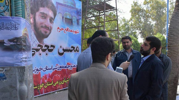 برگزاری مراسم گرامیداشت شهید مدافع حرم  