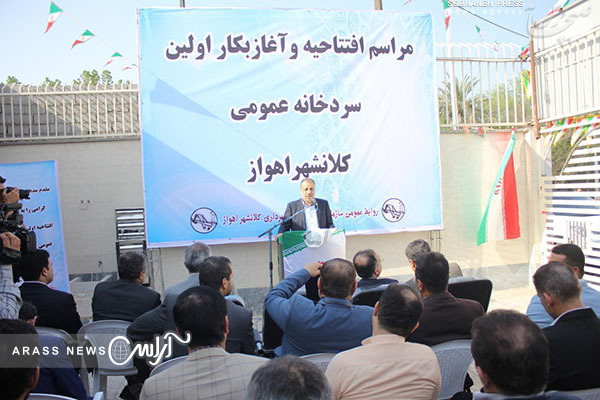 باحضور رییس دادگستری خوزستان، شهردارکلانشهر اهواز، دادستان عمومی و انقلاب اهواز و مدیرکل پرشکی قانونی استان خوزستان:  اولین سردخانه عمومی اهواز افتتاح شد