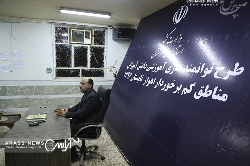 گزارش تصويري/ مراسم افتتاح طرح توانمند سازی آموزشی دانش آموزان مناطق کم برخوردار اهواز با حضور مدیرکل امور اجتماعی استانداری خوزستان