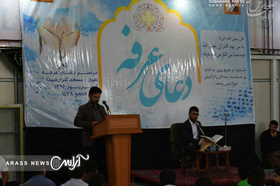 زمزمه دعای عرفه در مسجد گلزار شهدای اهواز+تصاویر زمزمه دعای عرفه در مسجد گلزار شهدای اهواز+تصاویر