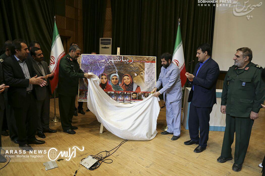 گزارش تصویری/ همایش رونمایی از سریال شهرزیبا تولید صداوسیمای مرکز خوزستان و تجلیل از خانواده معظم سردار شهید علی هاشمی