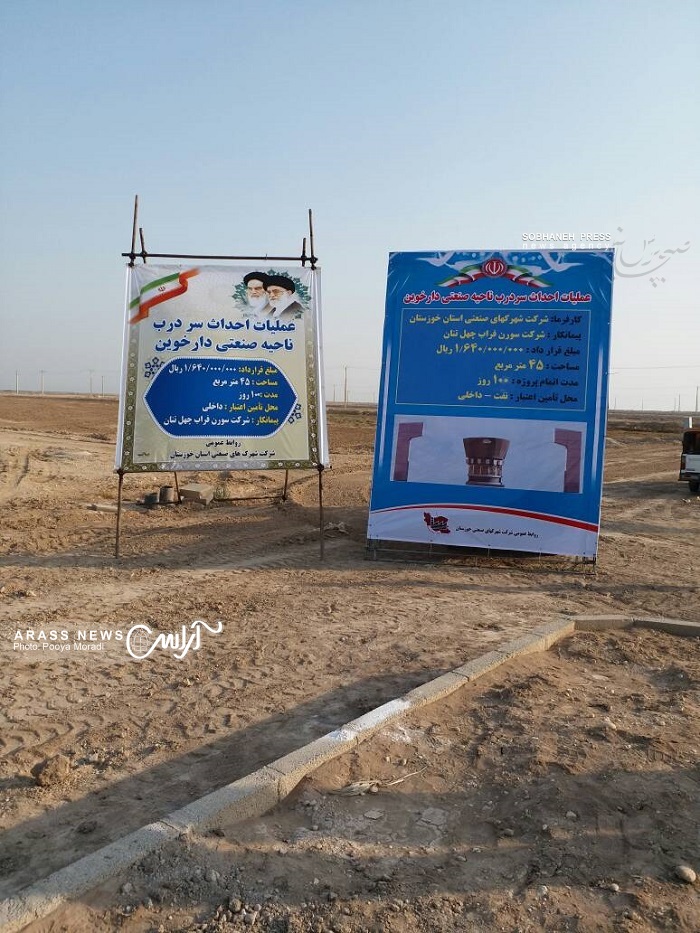 آئین کلنگ زنی ساخت سیلوی 25 هزار تنی در ناحیه صنعتی دارخوین با همت شرکت پویا صنعت نوید البرز