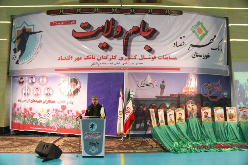 افتتاحیه مسابقات فوتسال کشوری کارکنان  بانک مهر اقتصاد در استان  خوزستان