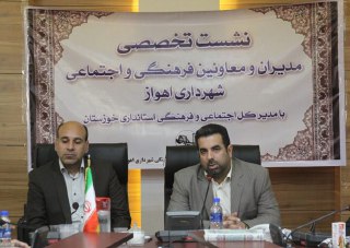 نشست معاون فرهنگی شهرداری اهواز با مدیرکل اجتماعی وفرهنگی استانداری