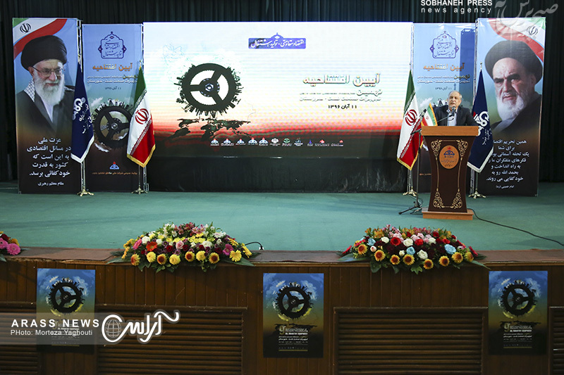 آیین گشایش