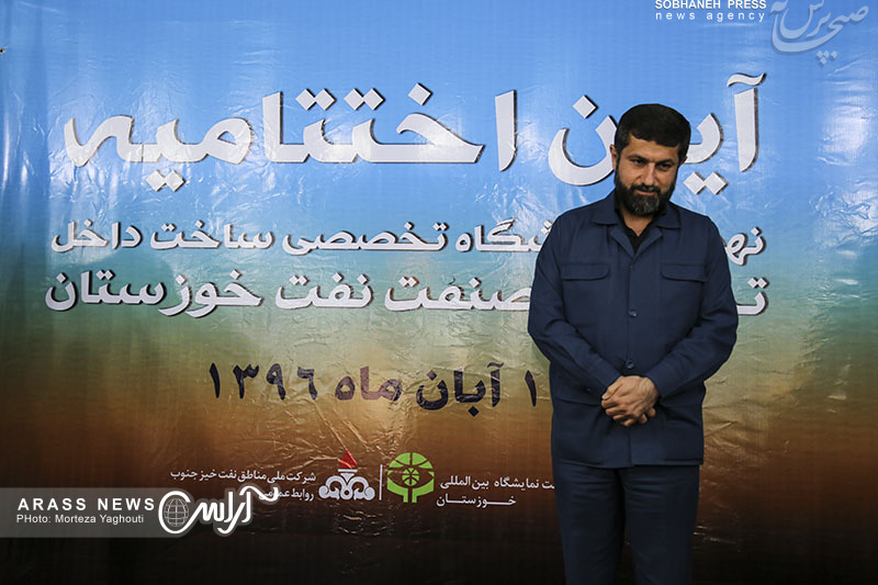 گزارش تصویری/ آیین اختتامیه نهمین نمایشگاه تخصصی  ساخت داخل تجهیزات صنعت نفت خوزستان