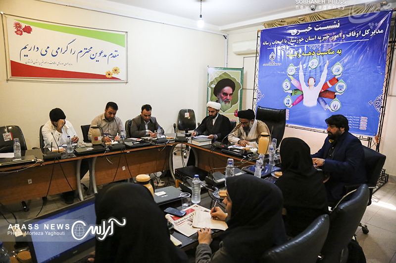 گزارش تصویری / نشست خبری مدیر کل  اوقاف و امور خیریه استان خوزستان با اصحاب رسانه
